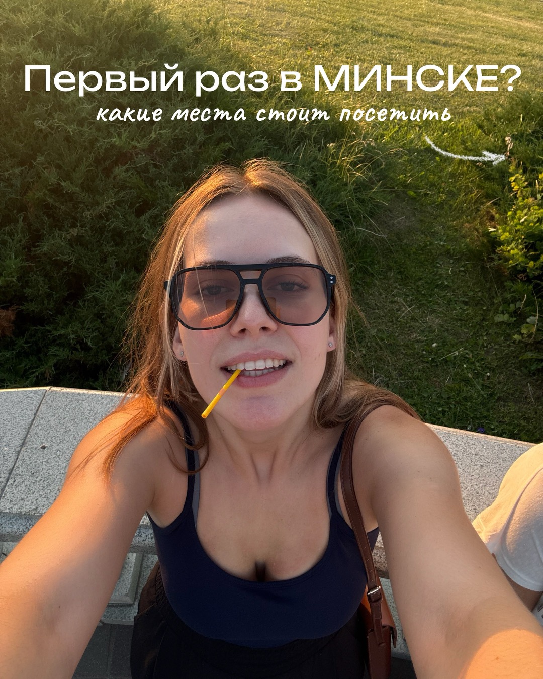 Анна на прогулке в Минске